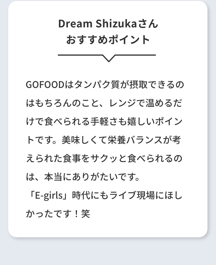 Shizukaさんセット