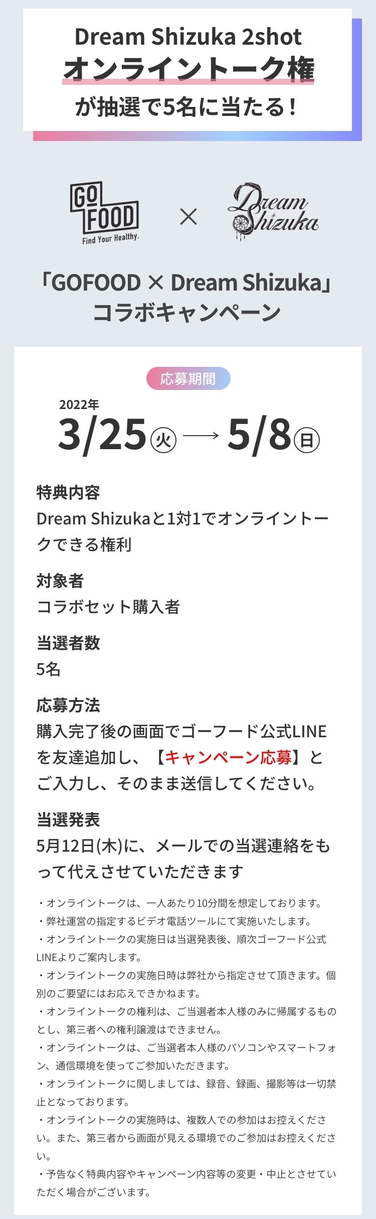 Shizukaさんセット