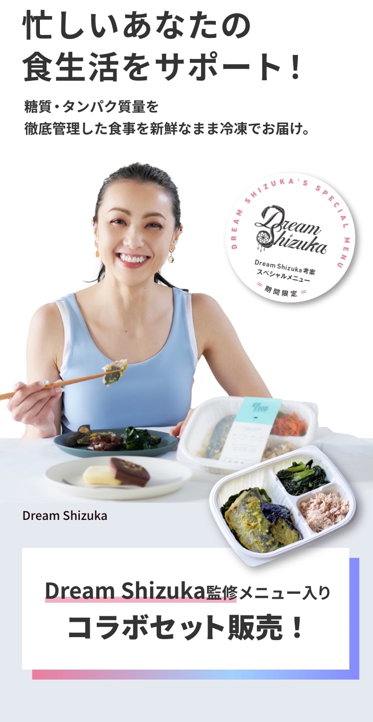 Shizukaさんセット