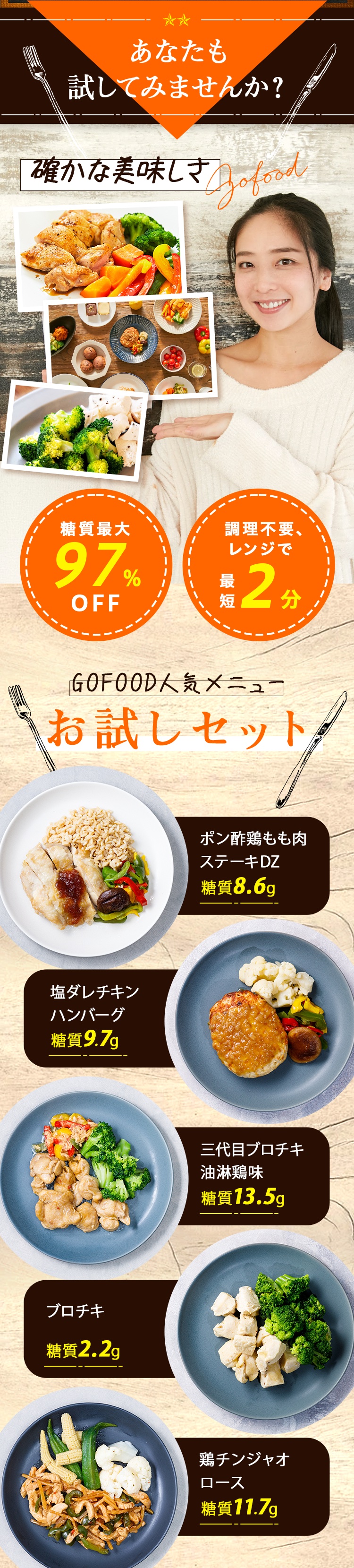 あなたも試してみませんか？