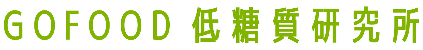 低糖質研究所